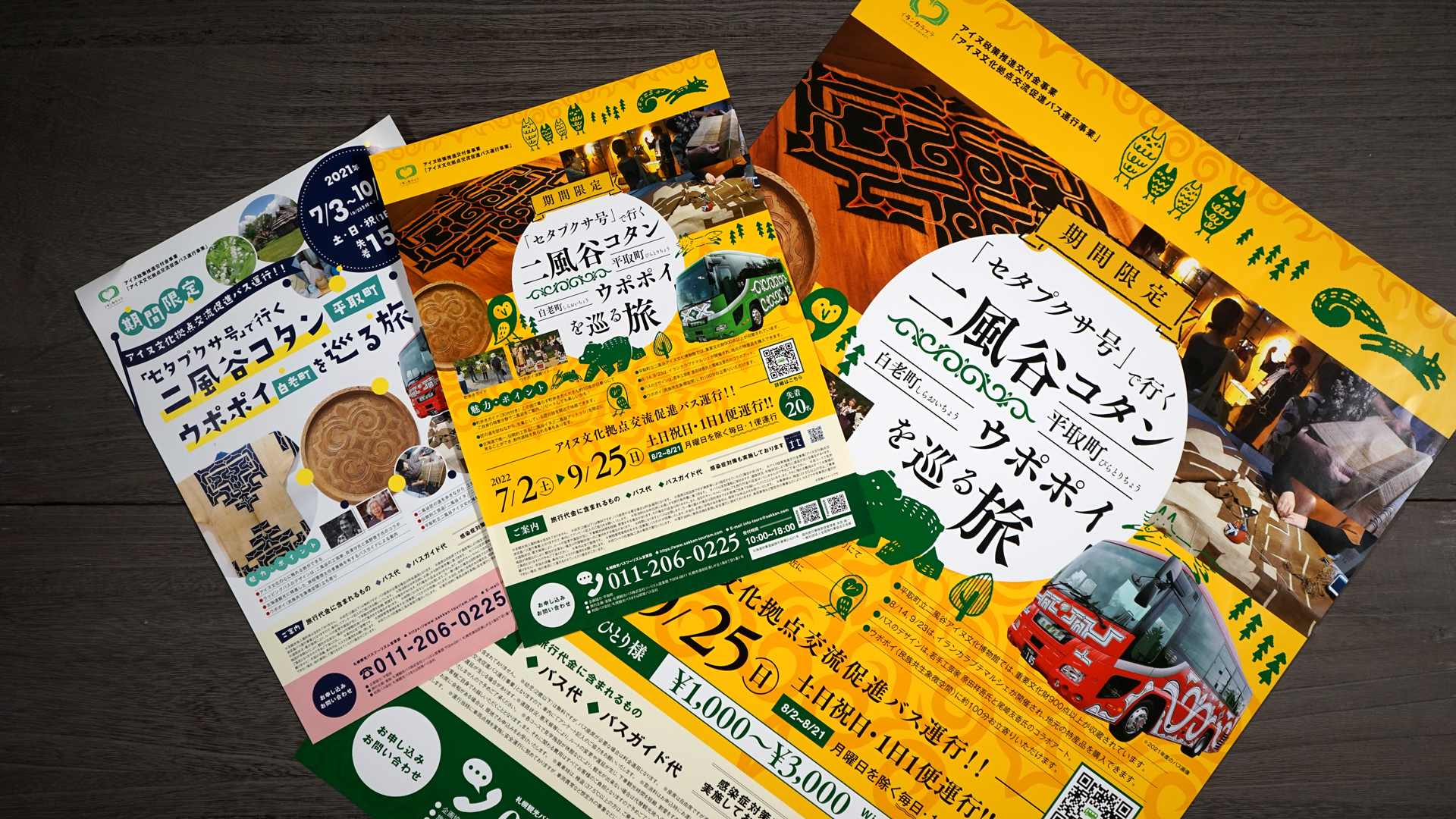 周遊バスプロモーション