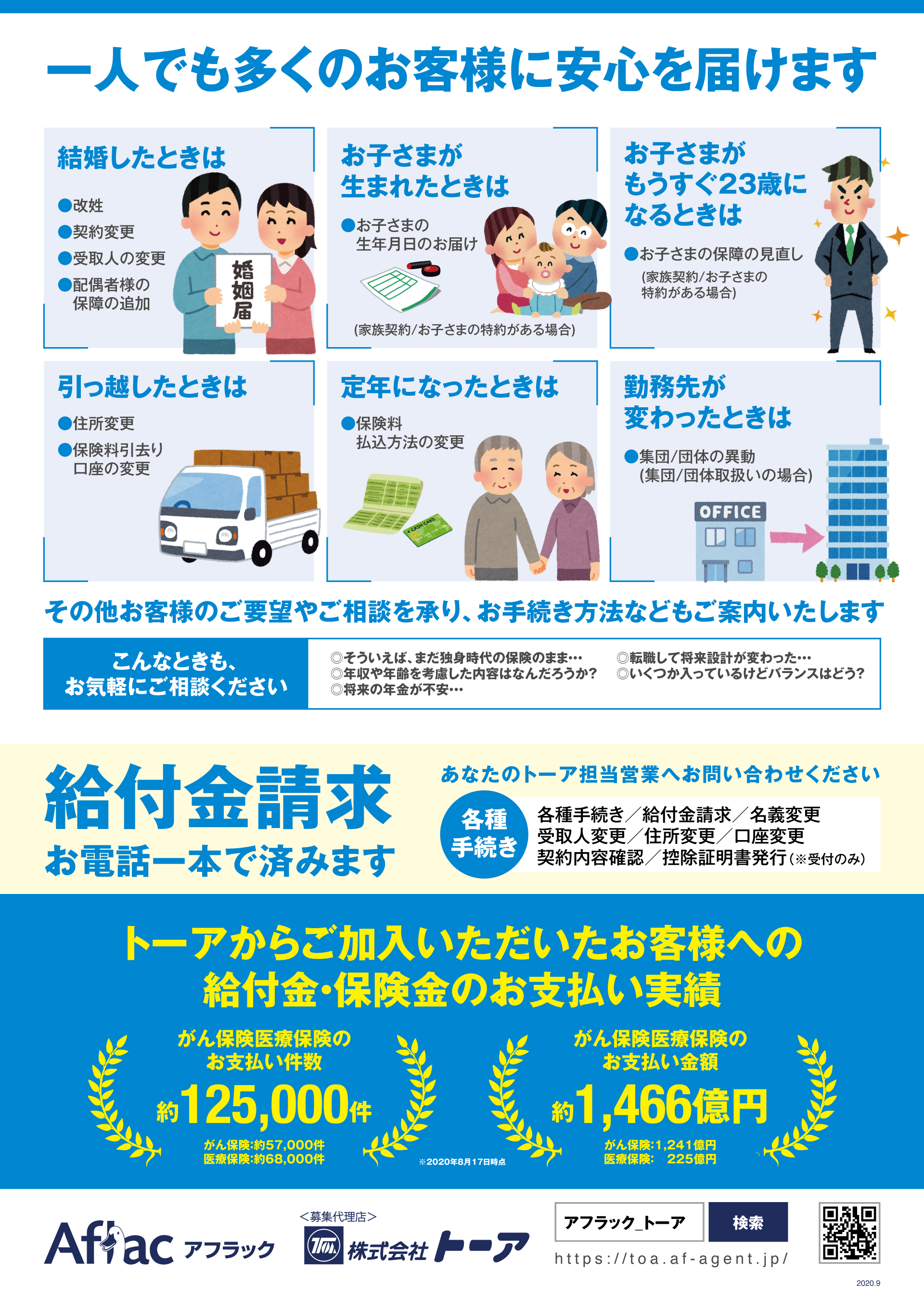 ショップチラシ