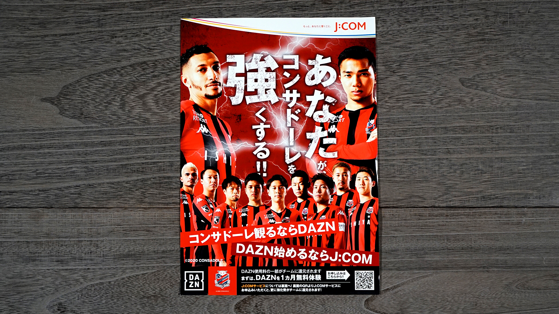 加入促進チラシ