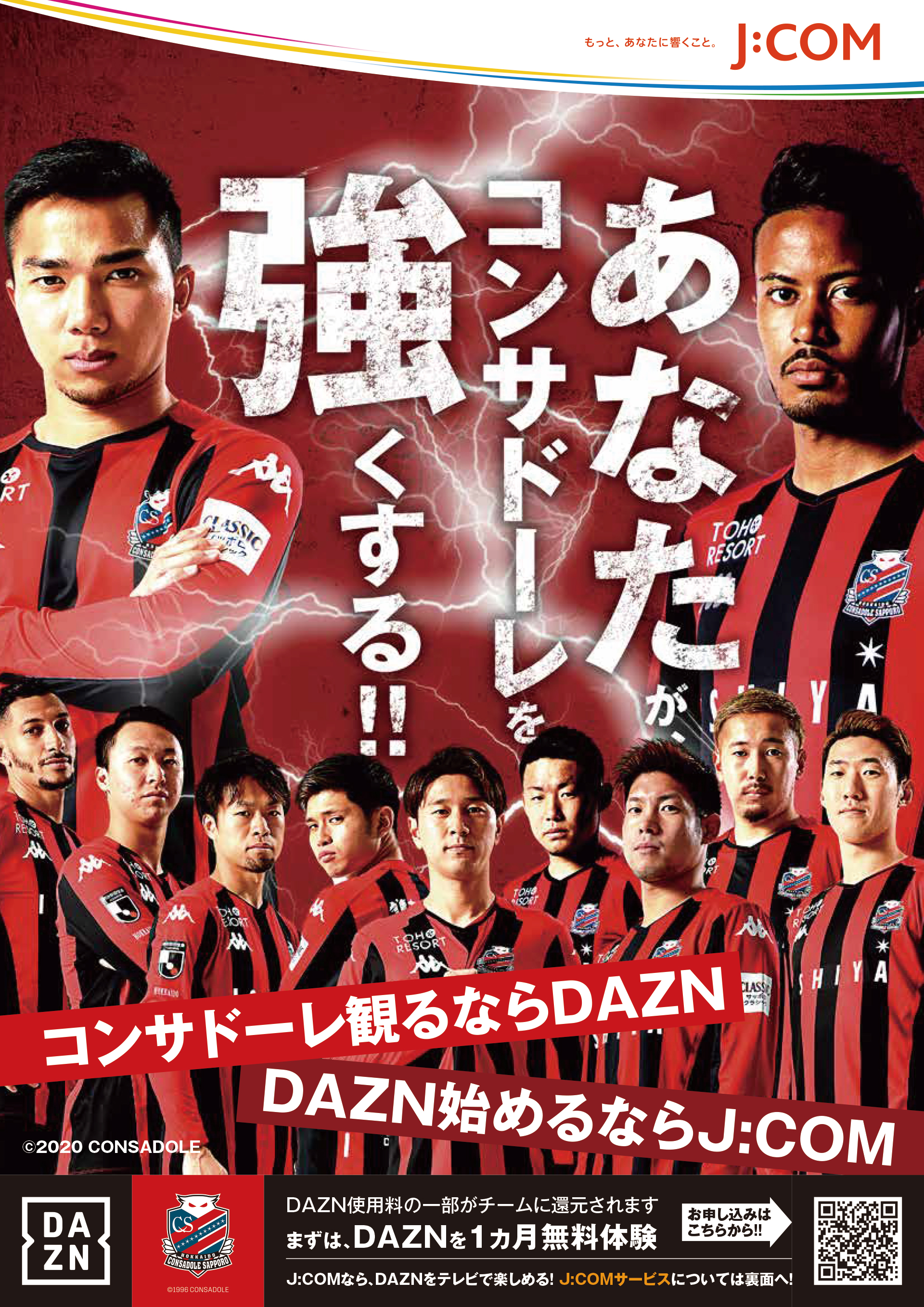 加入促進チラシ