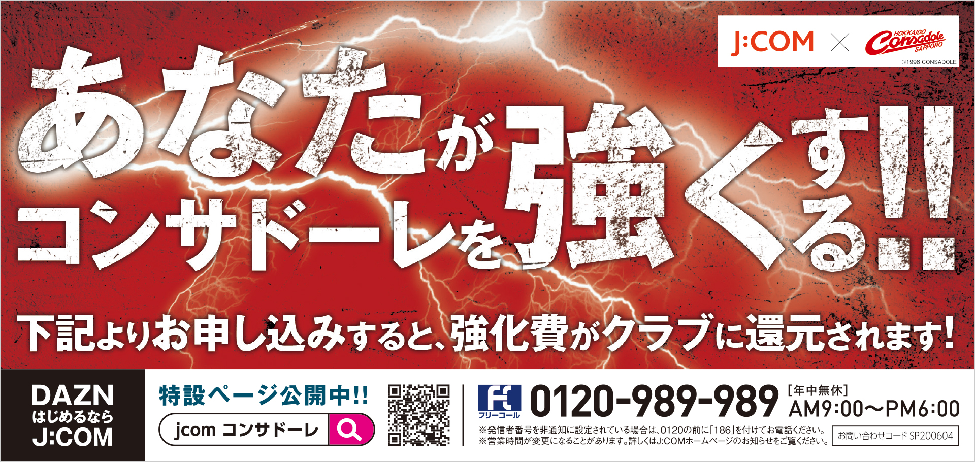 加入促進チラシ