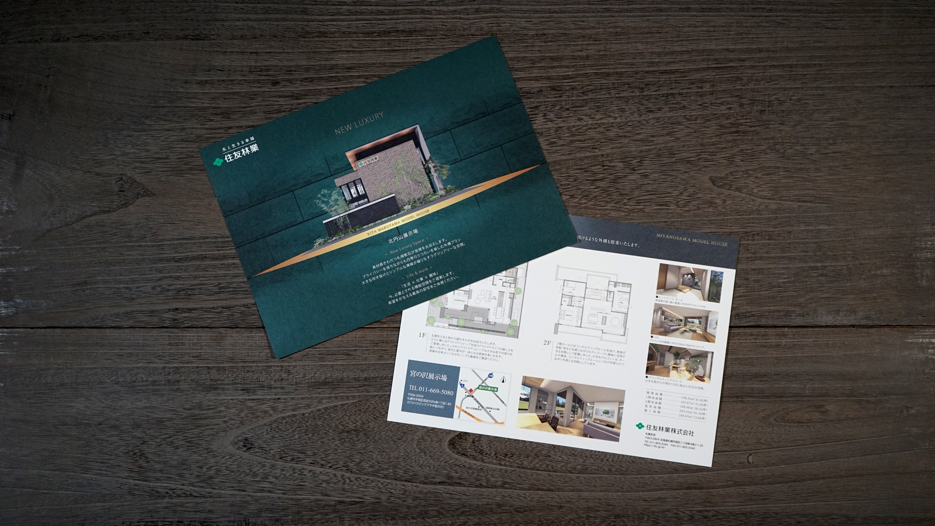 住宅展示場チラシ