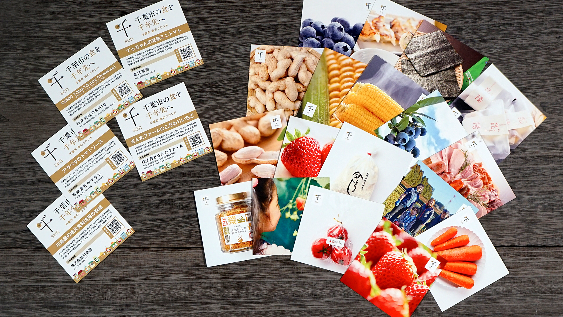 プロモーションカード