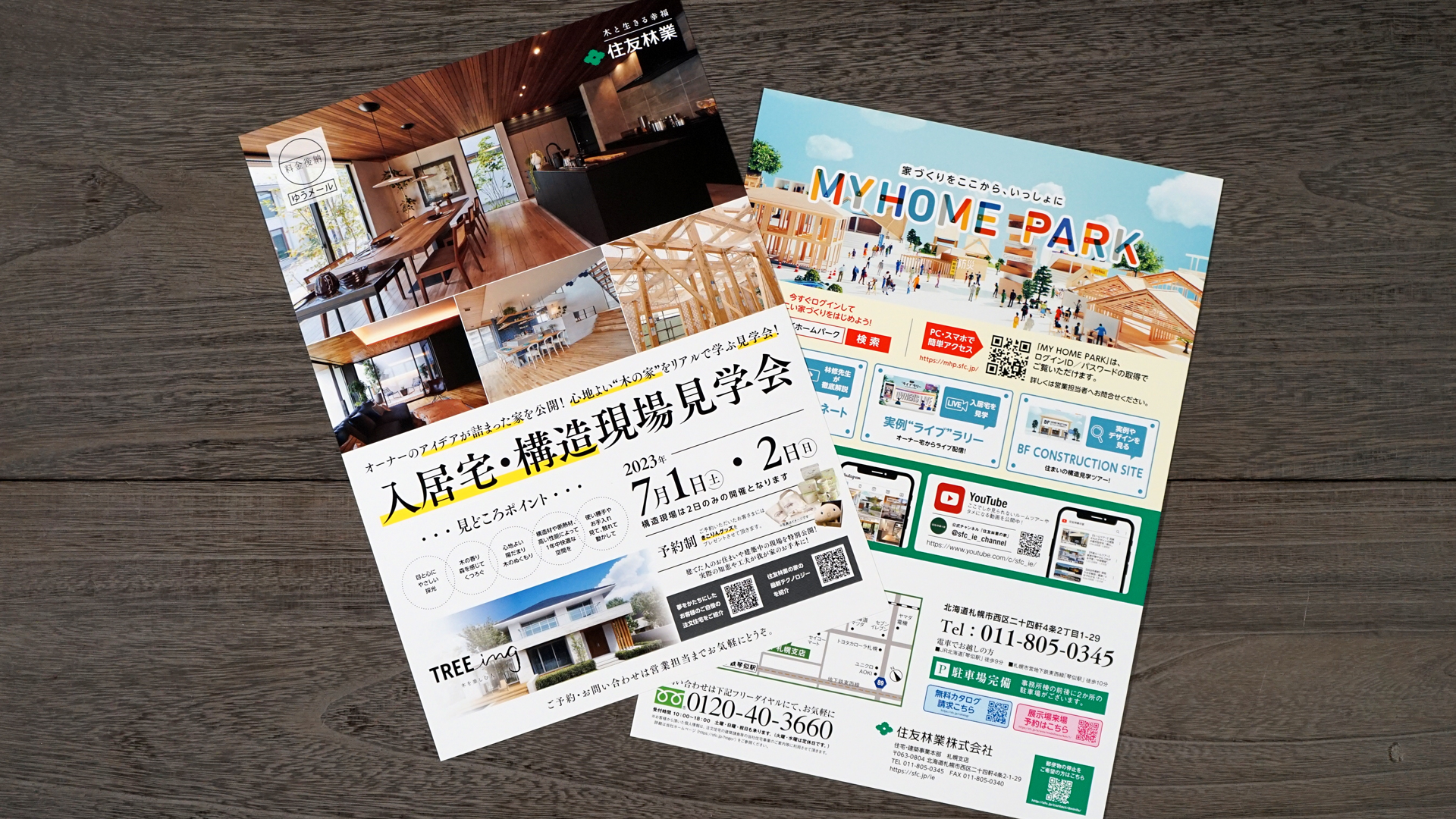 キャンペーンチラシ