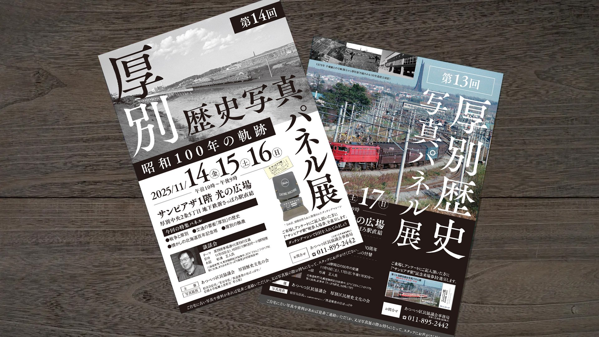 イベントチラシ