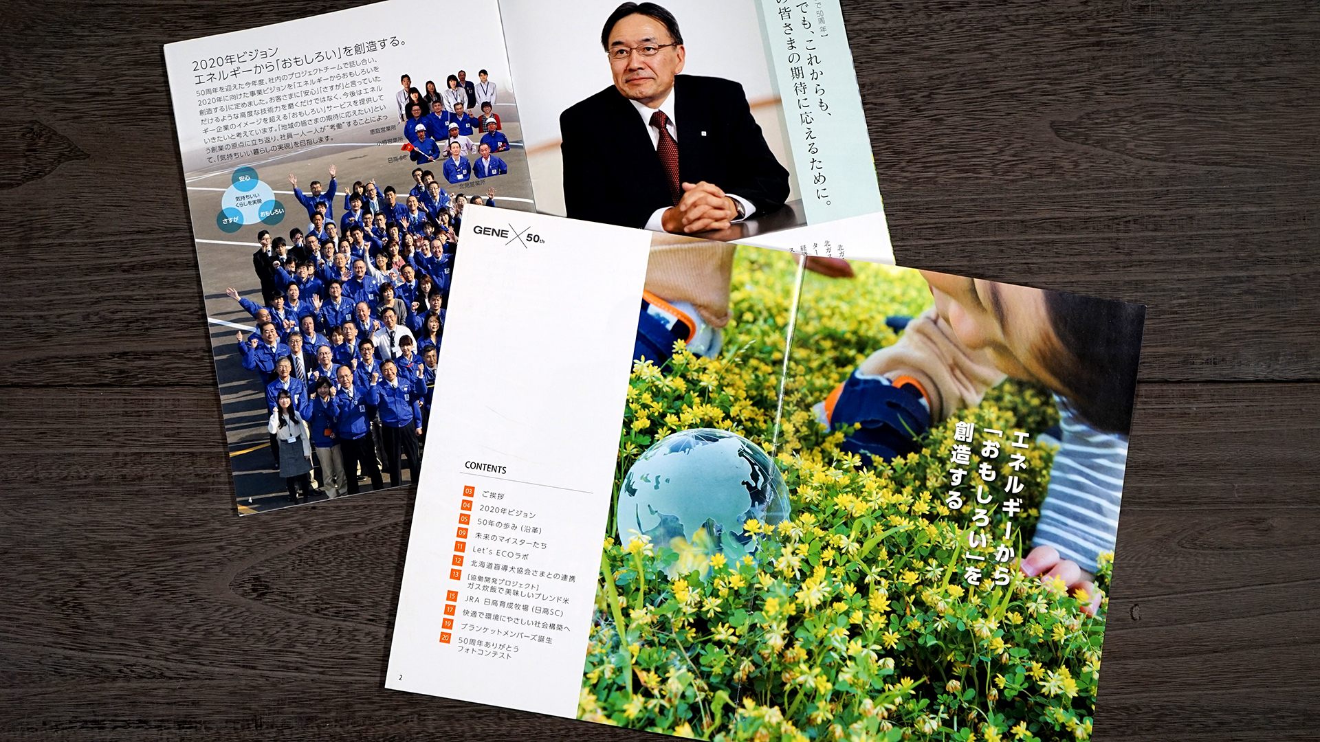 創業記念パッケージ