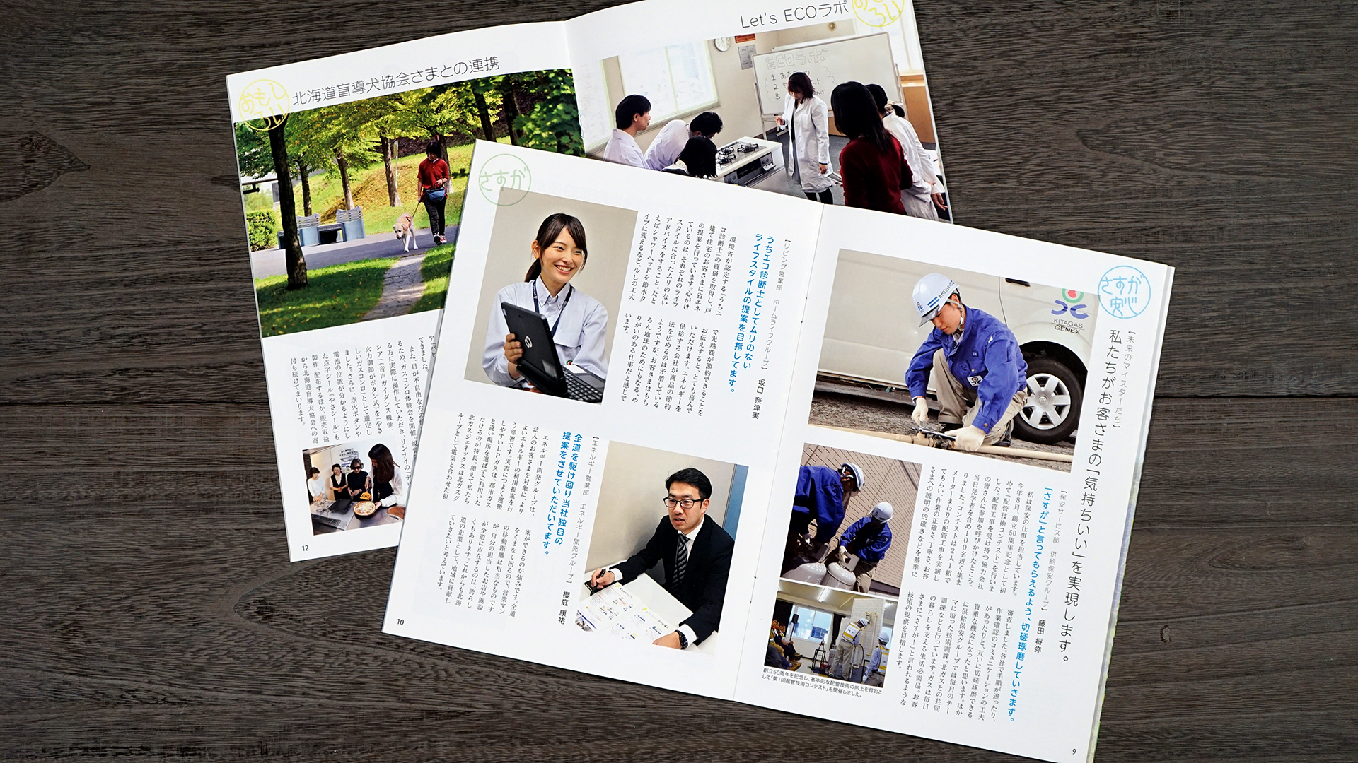 創業記念パッケージ