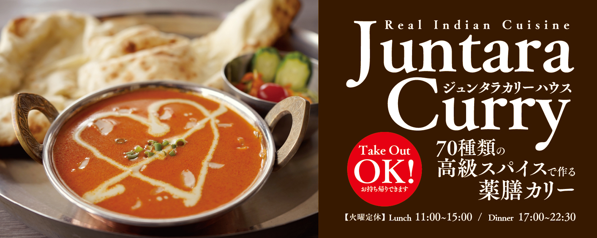 飲食店　プロモーション