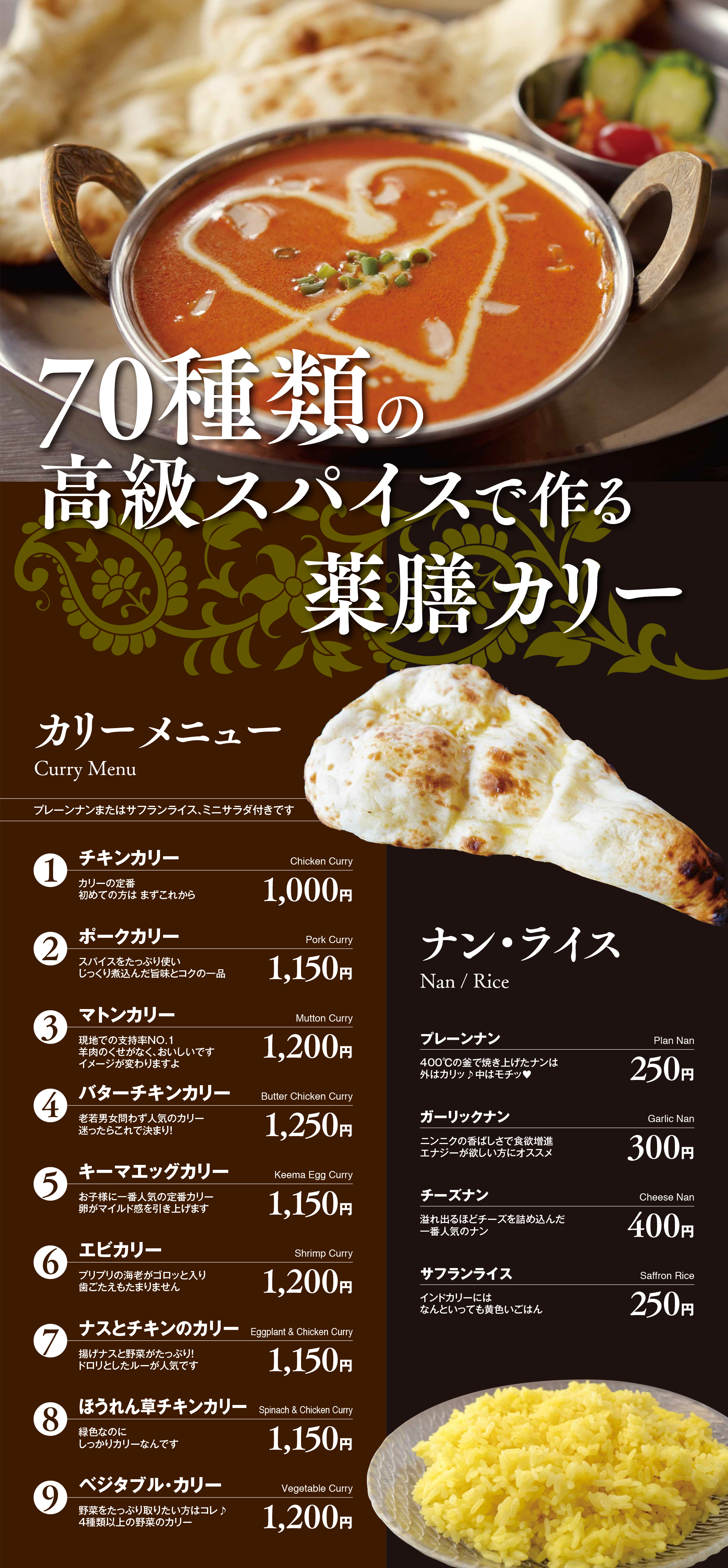 飲食店　プロモーション