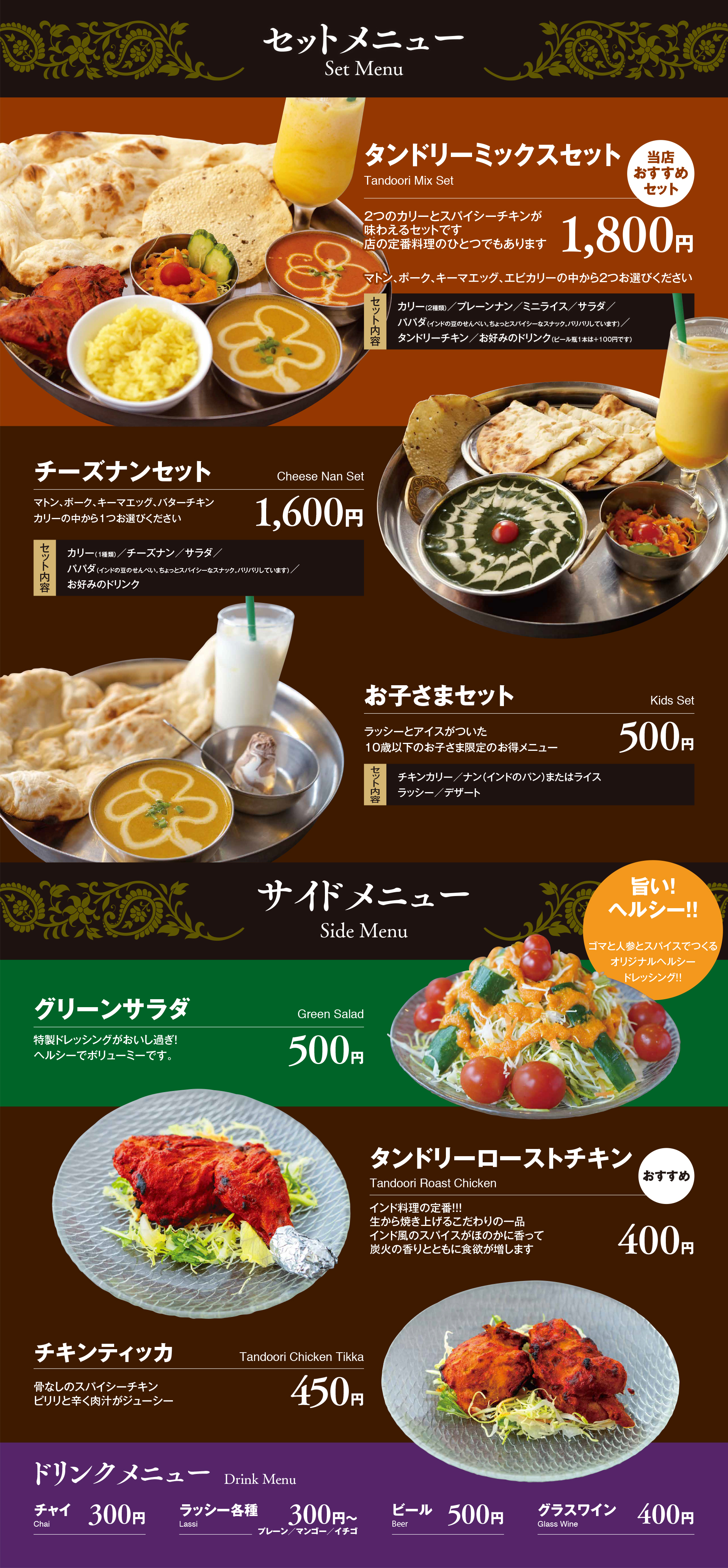 飲食店　プロモーション