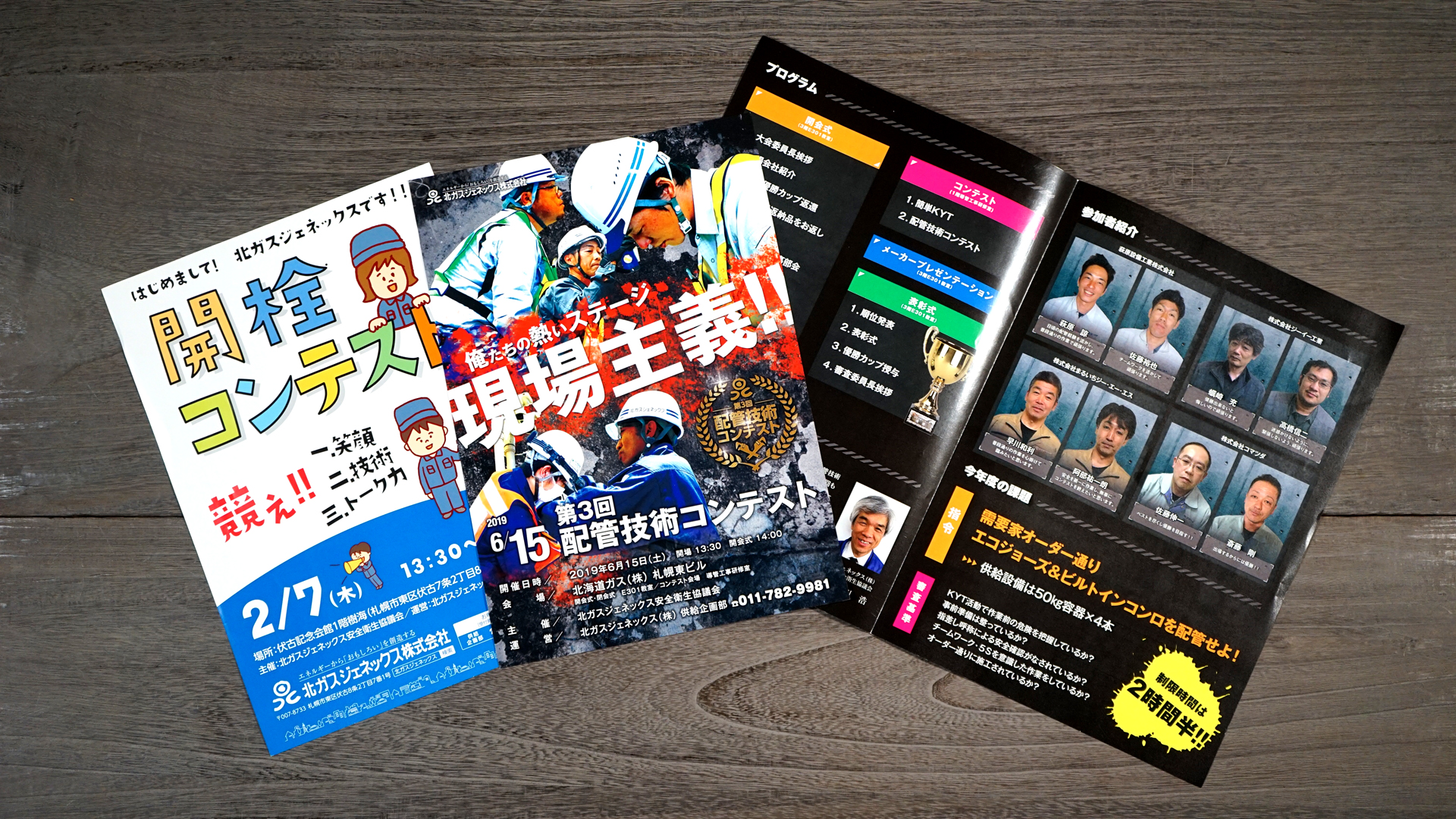 コンテストパッケージ