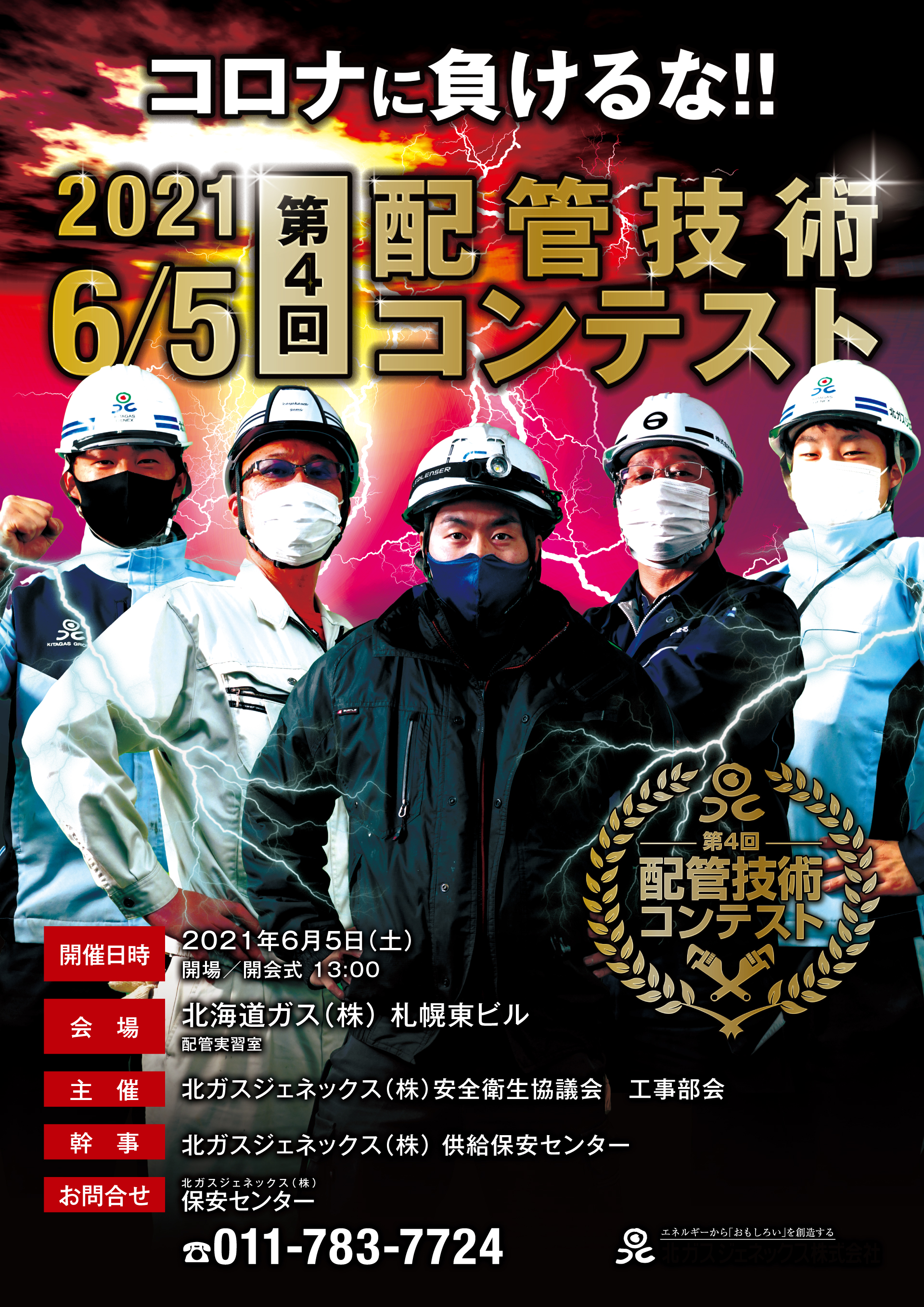 コンテストパッケージ