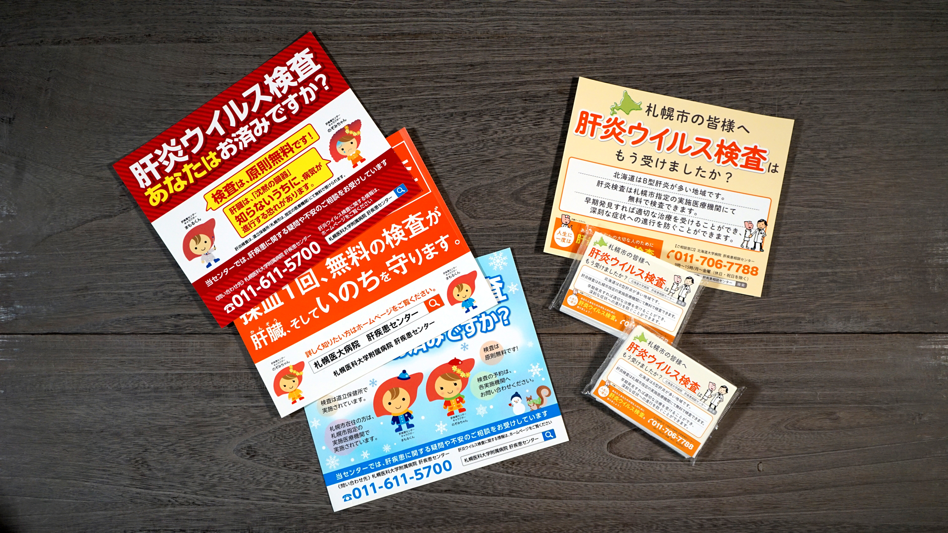 医療機関キャンペーンパッケージ