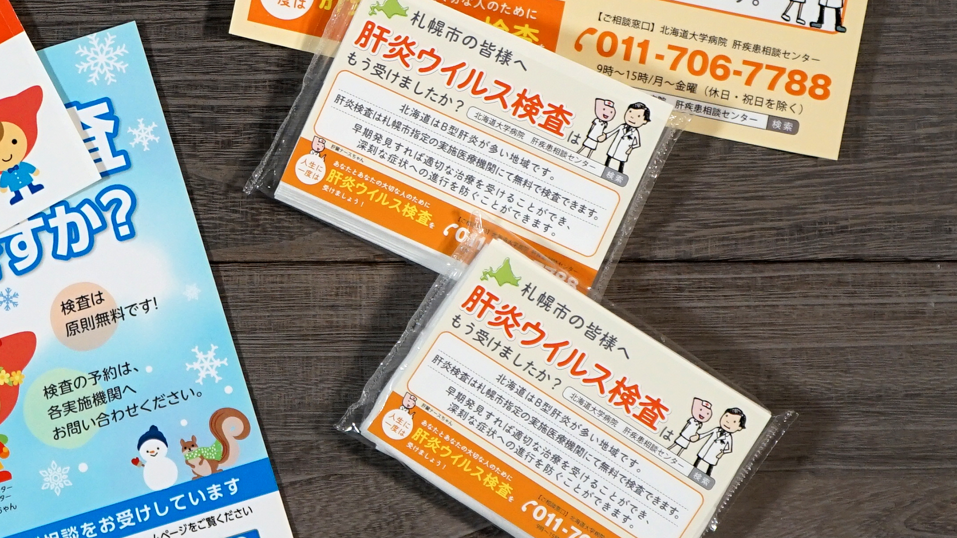 医療機関キャンペーンパッケージ