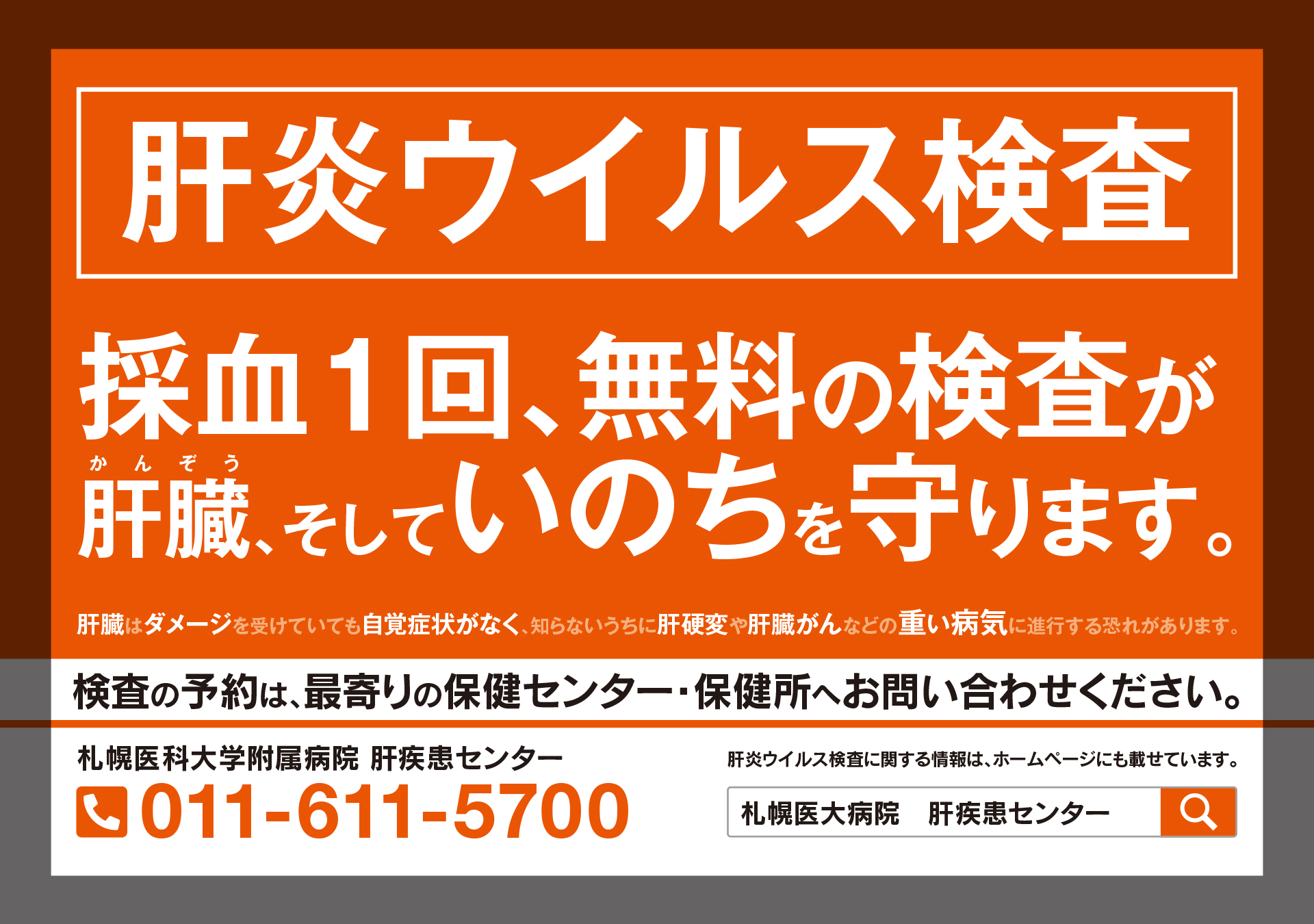 医療機関キャンペーンパッケージ