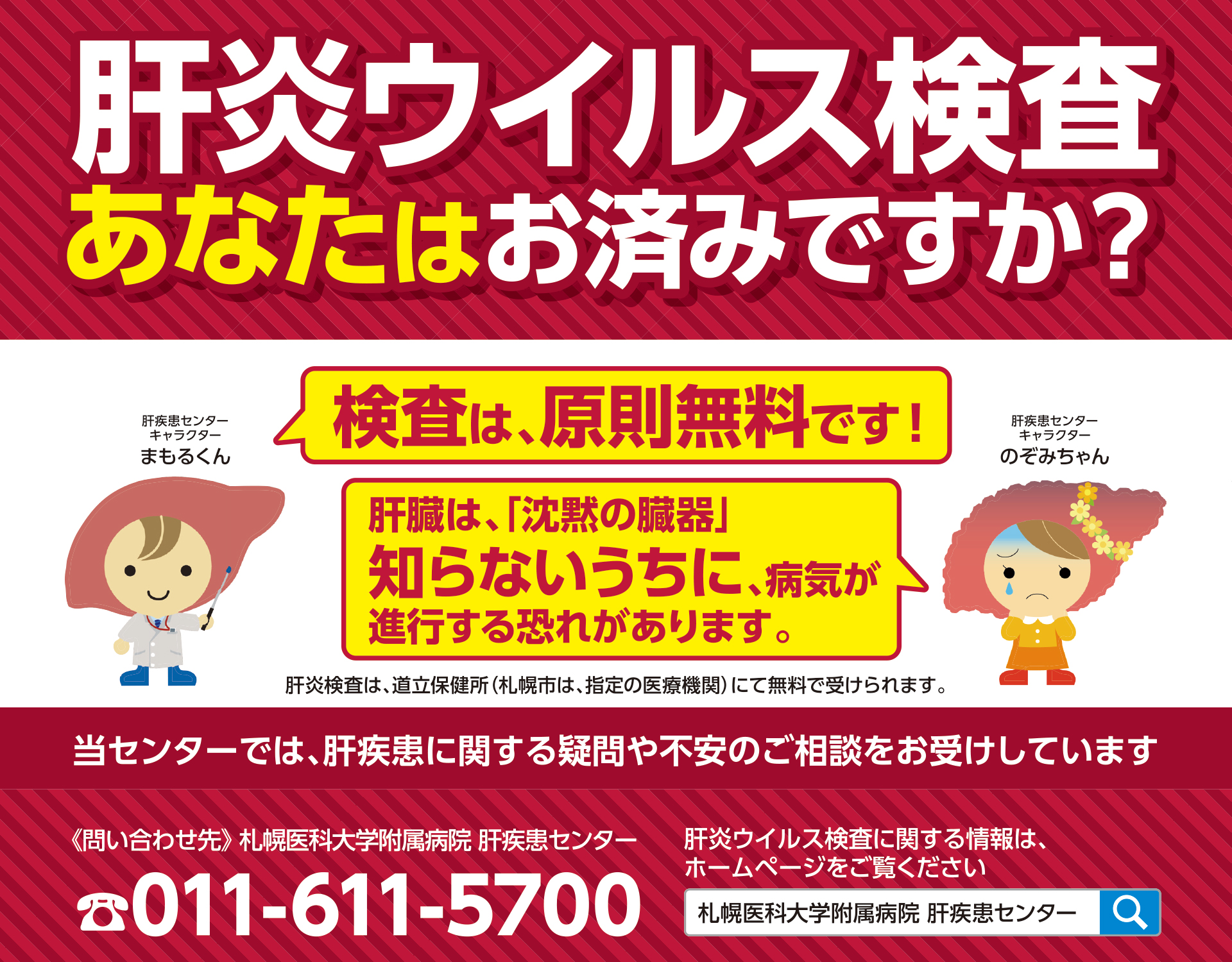 医療機関キャンペーンパッケージ