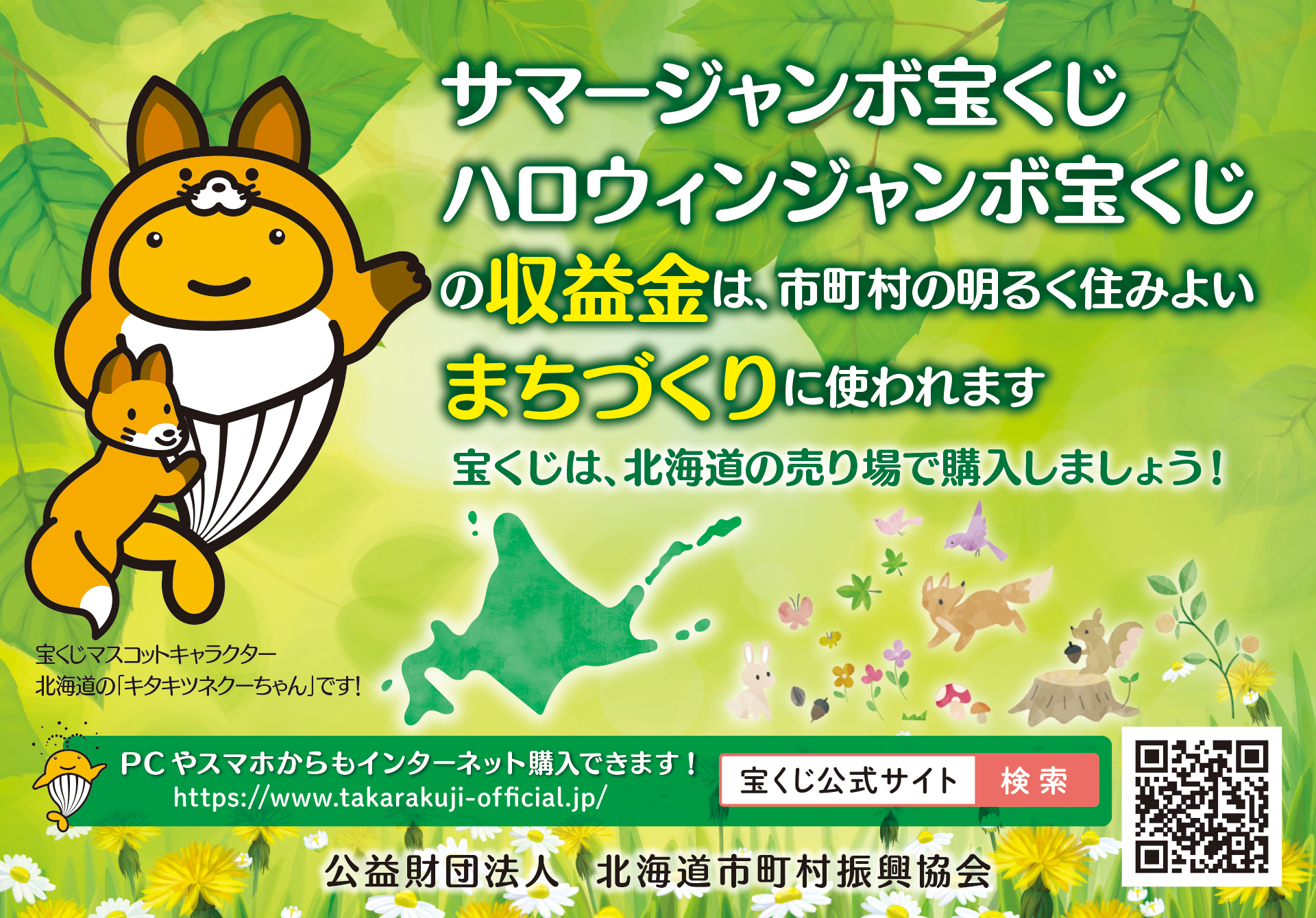 キャンペーンパッケージ