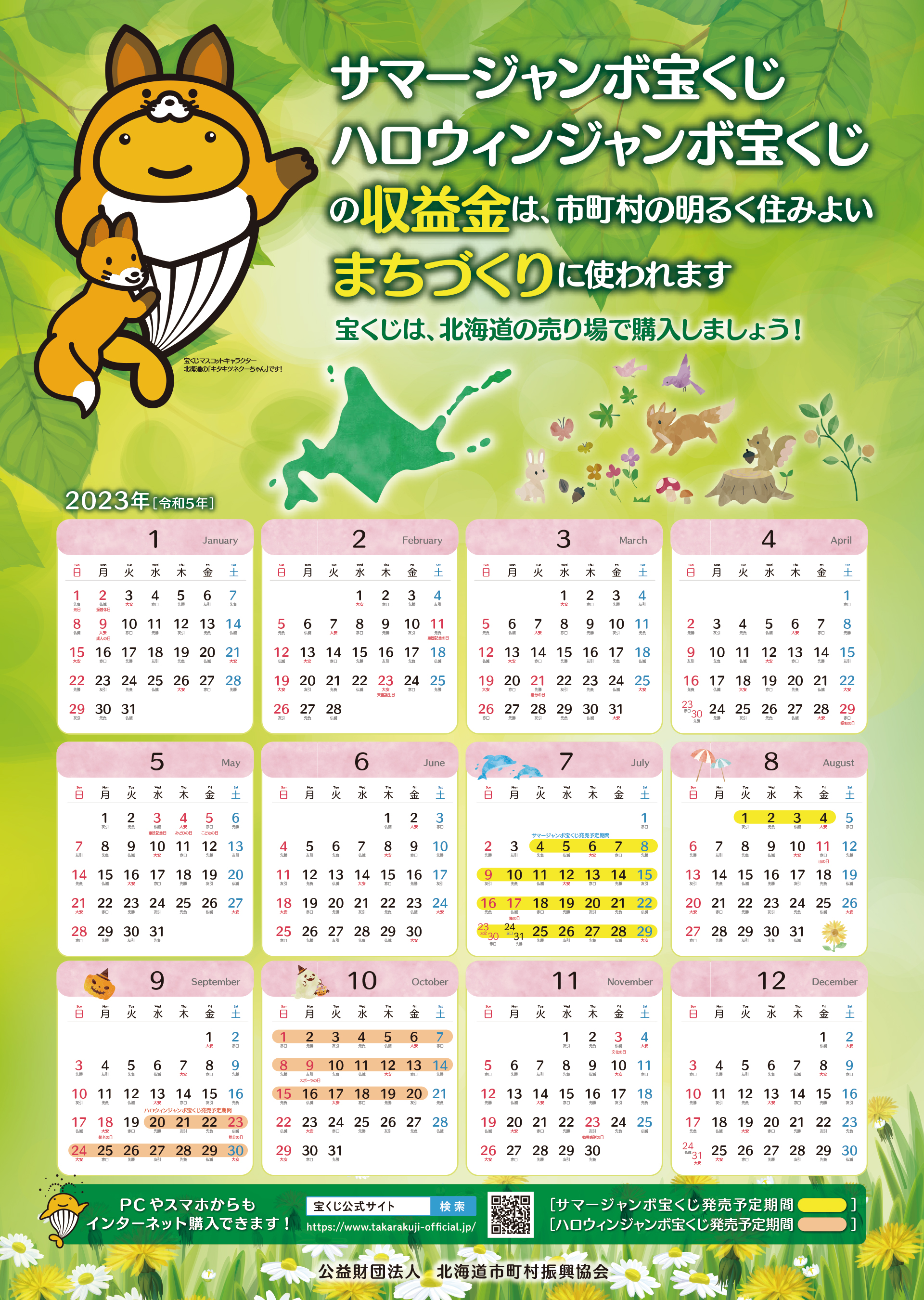 キャンペーンパッケージ