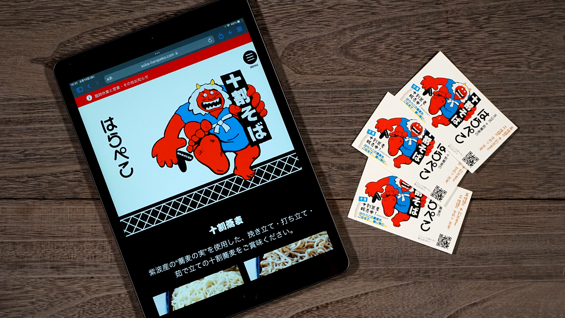 十割そば店　プロモーション