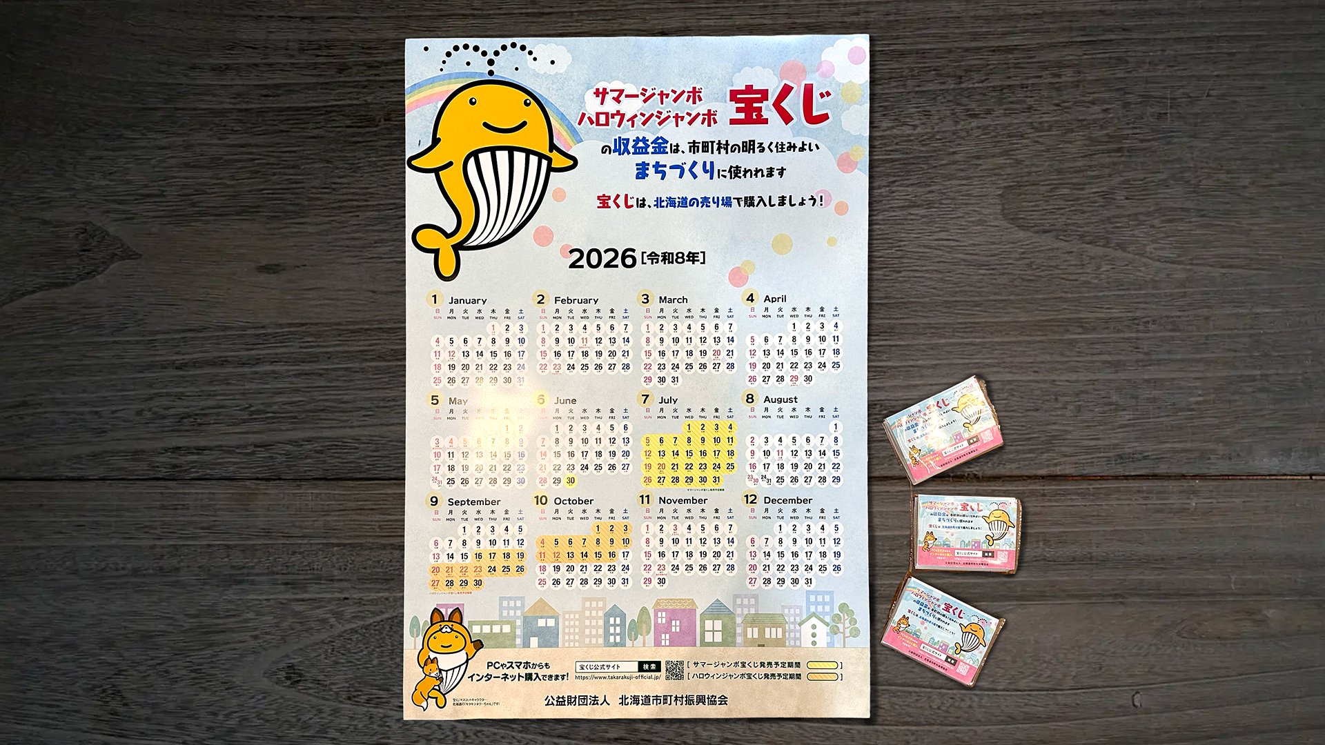 キャンペーンパッケージ