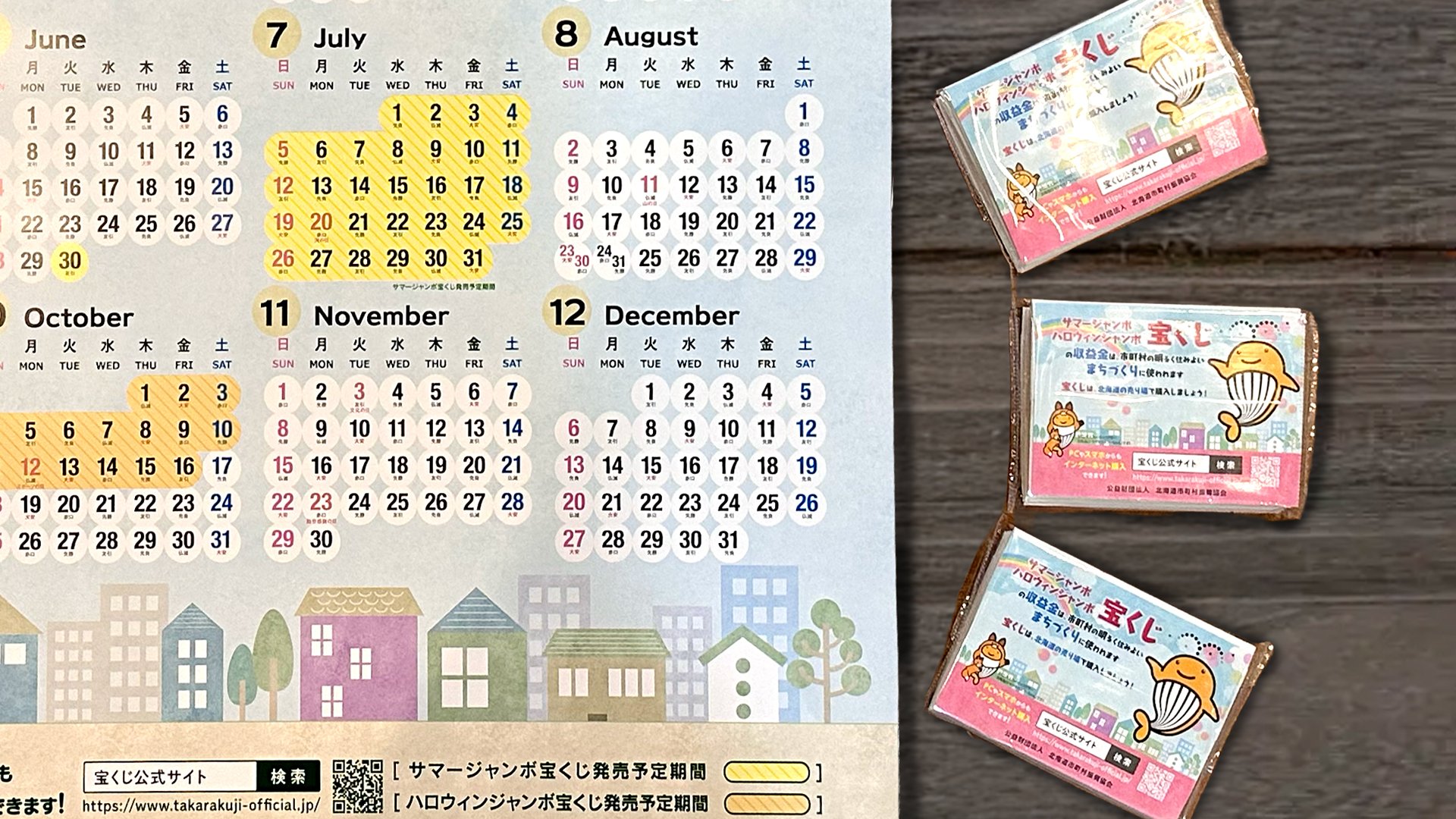 キャンペーンパッケージ