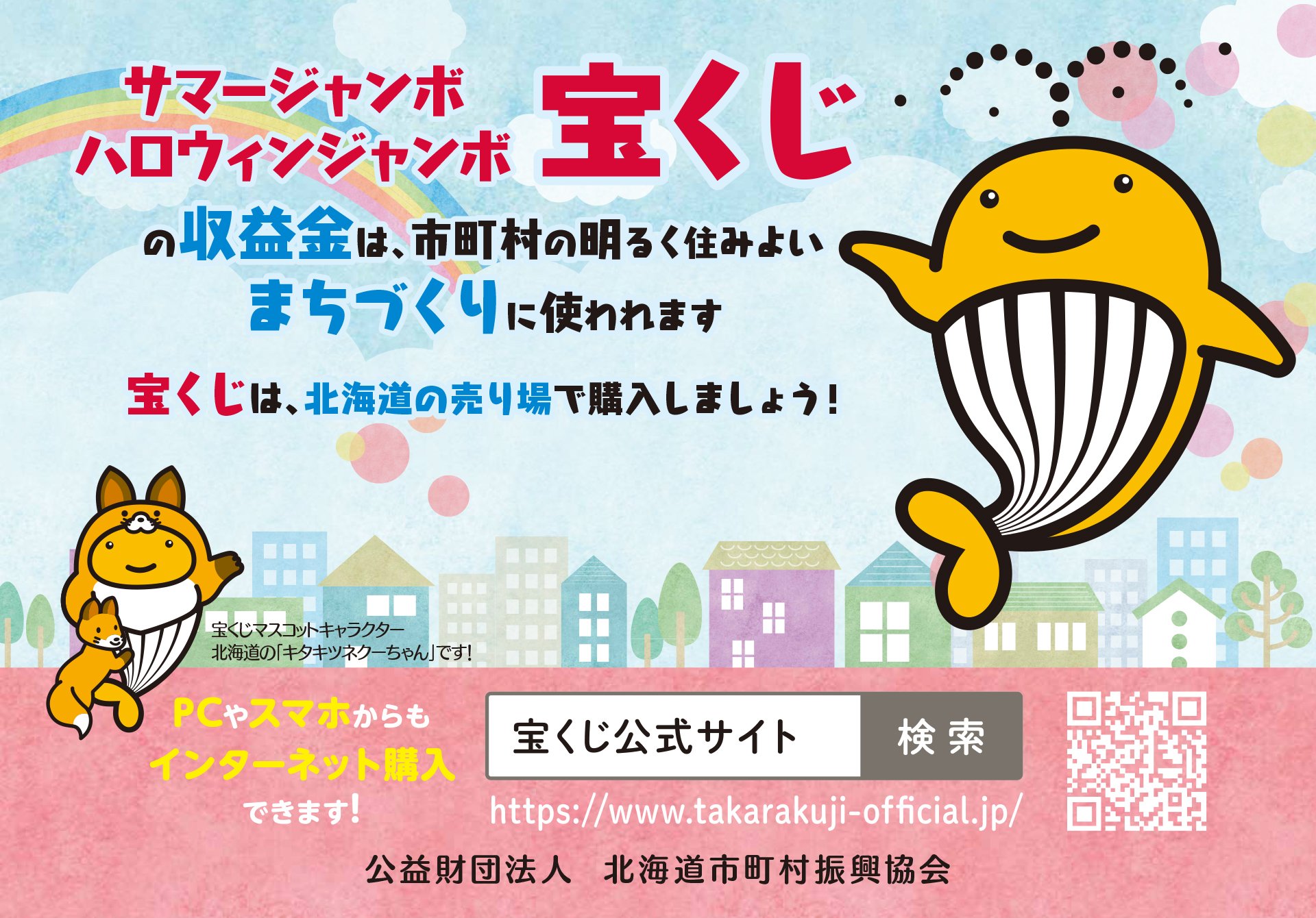 キャンペーンパッケージ