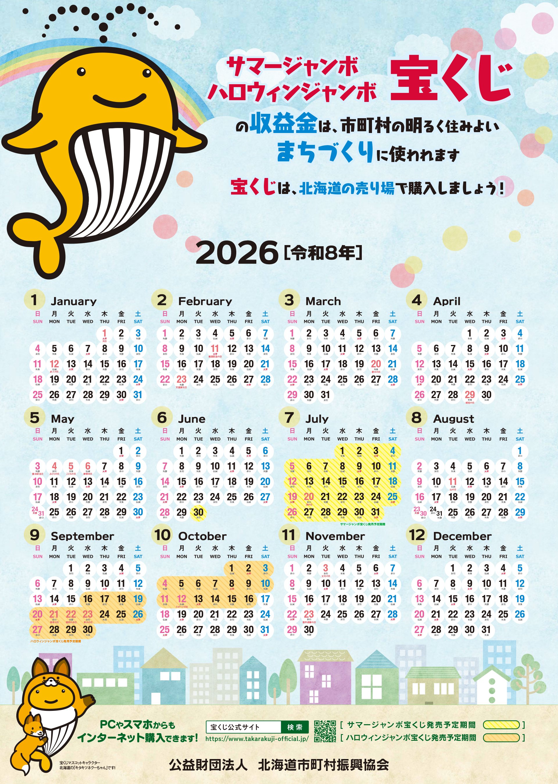 キャンペーンパッケージ