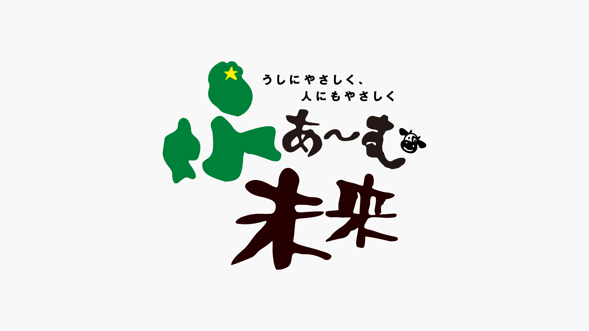 畜産法人様　ロゴ