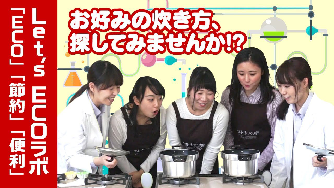 調理動画（実験）