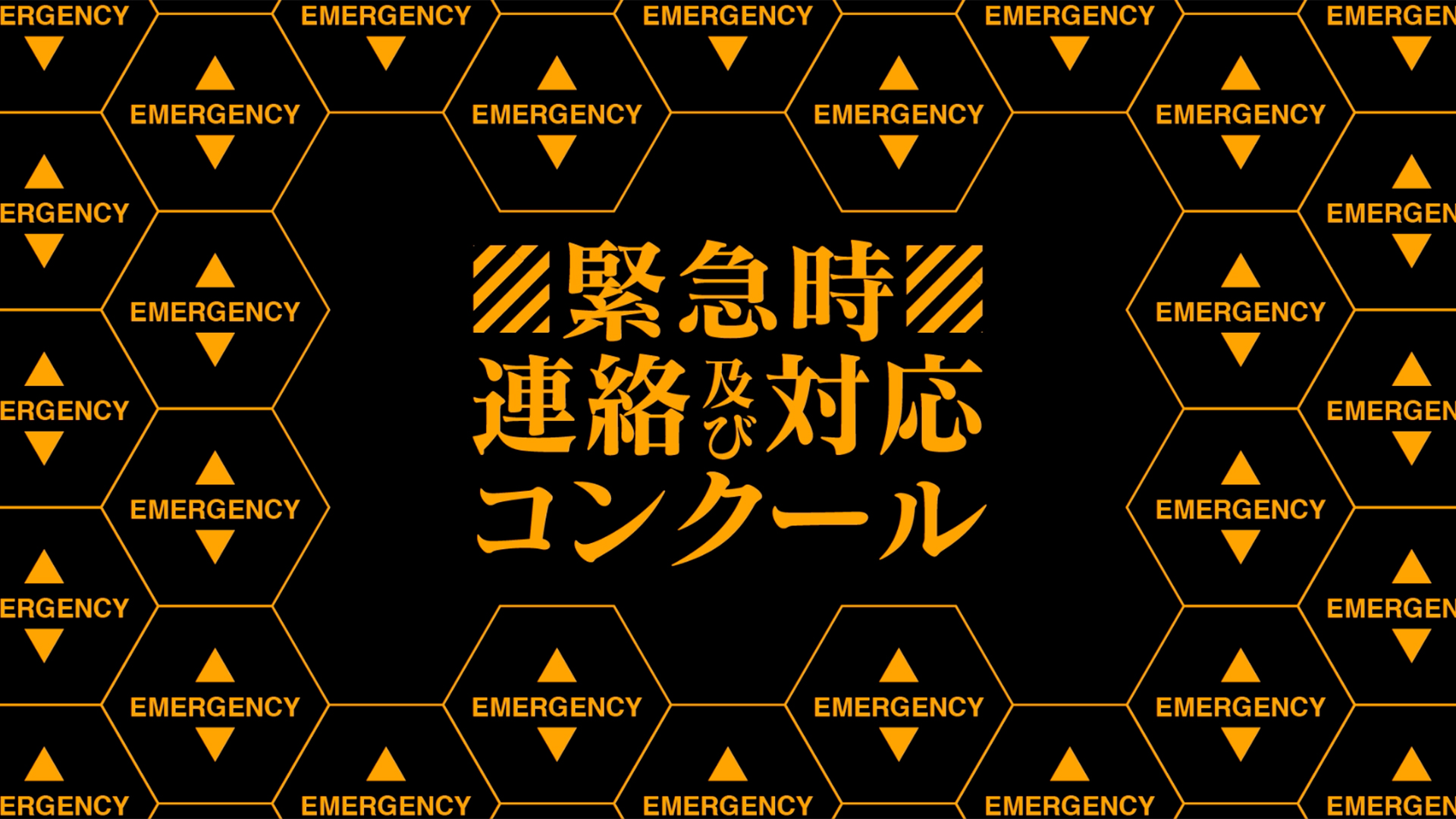 コンクール　オープニング動画