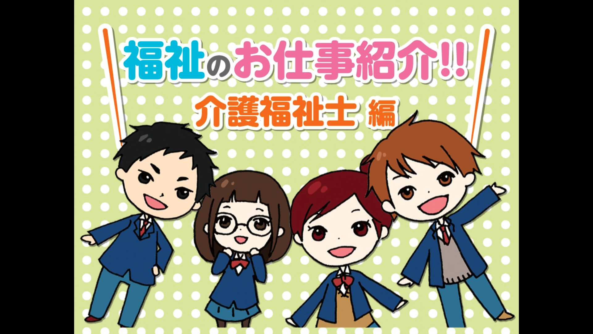 専門学校動画広告