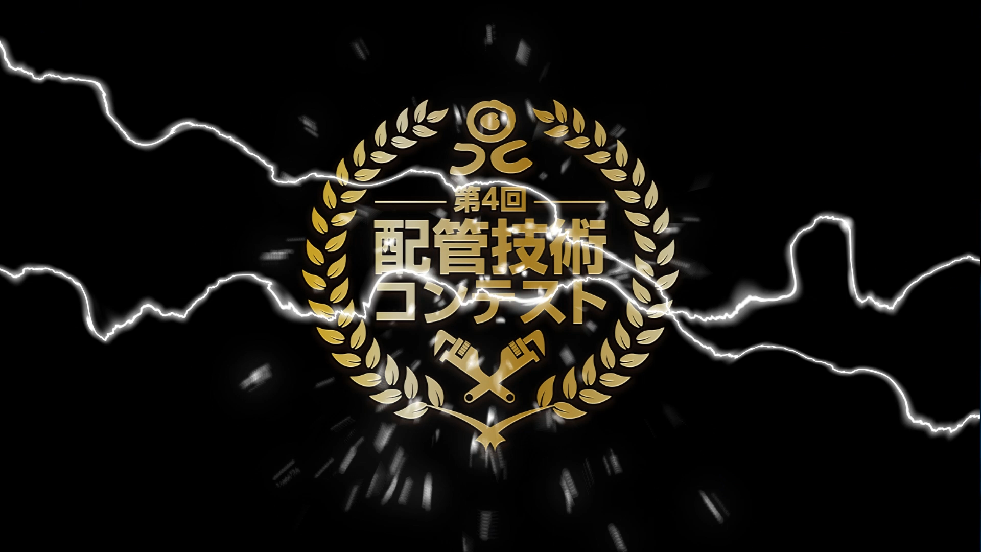 コンテスト　プロモーション動画