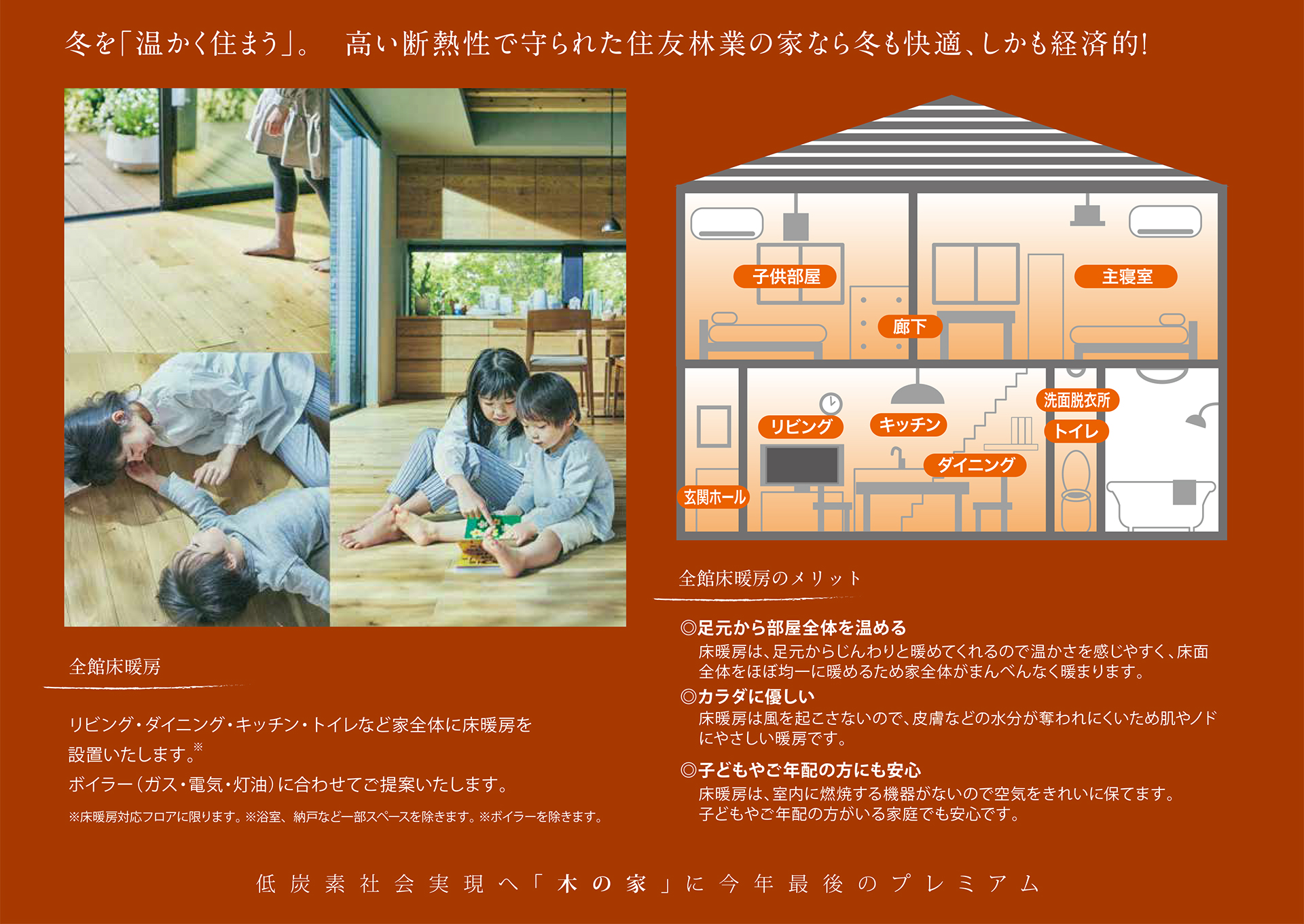 キャンペーンパンフレット