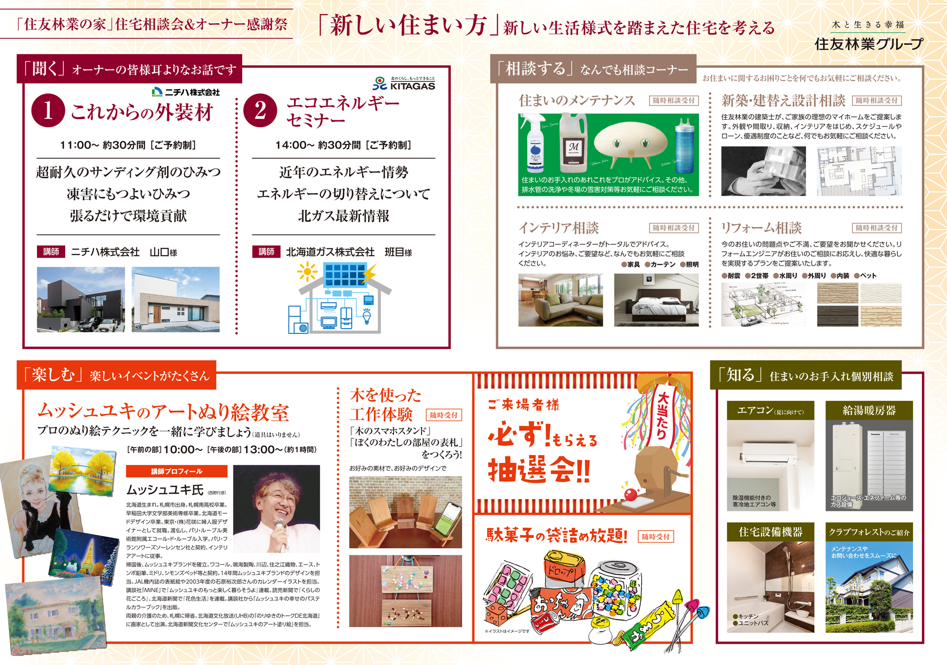 キャンペーンリーフレット