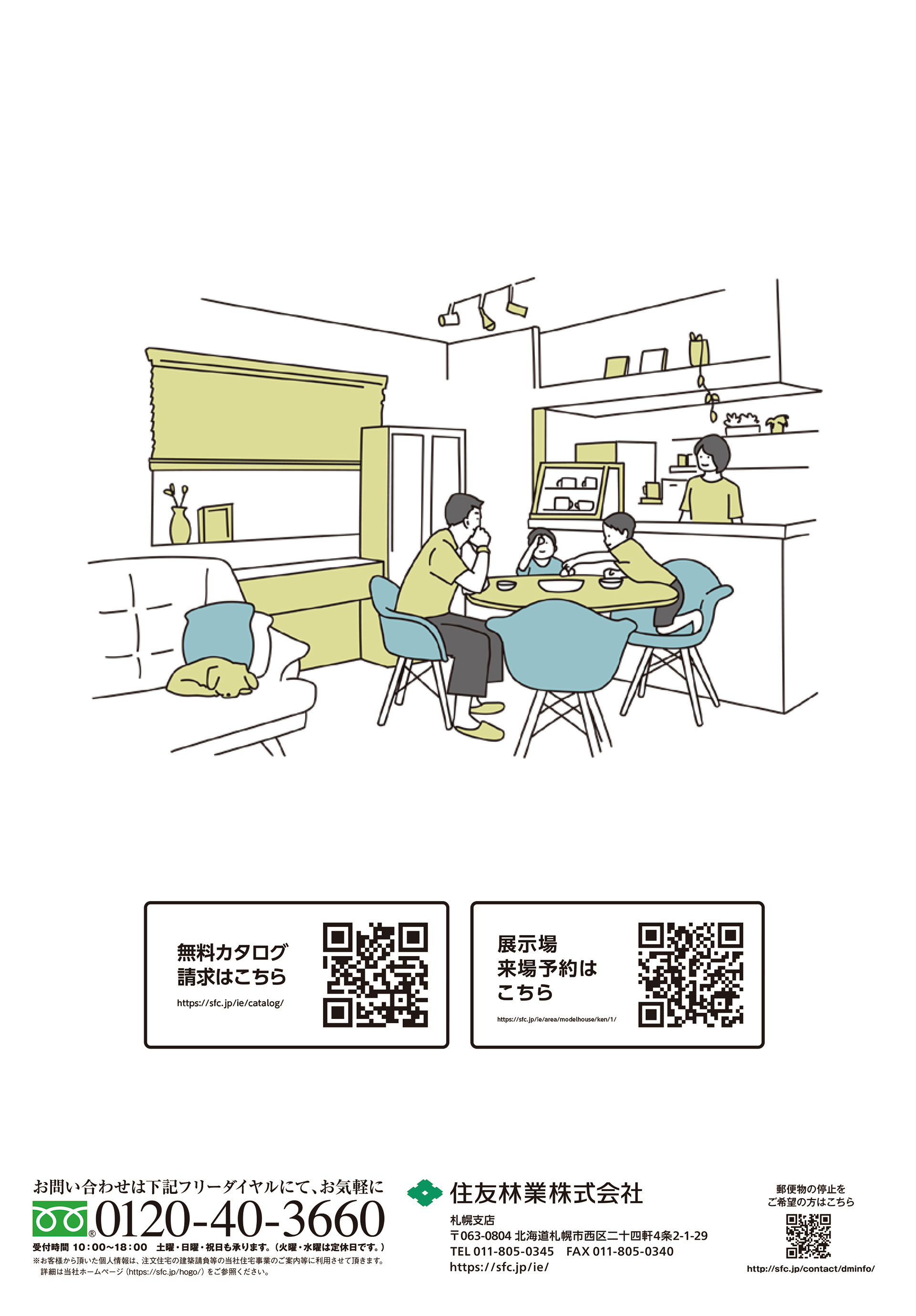 キャンペーンリーフレット