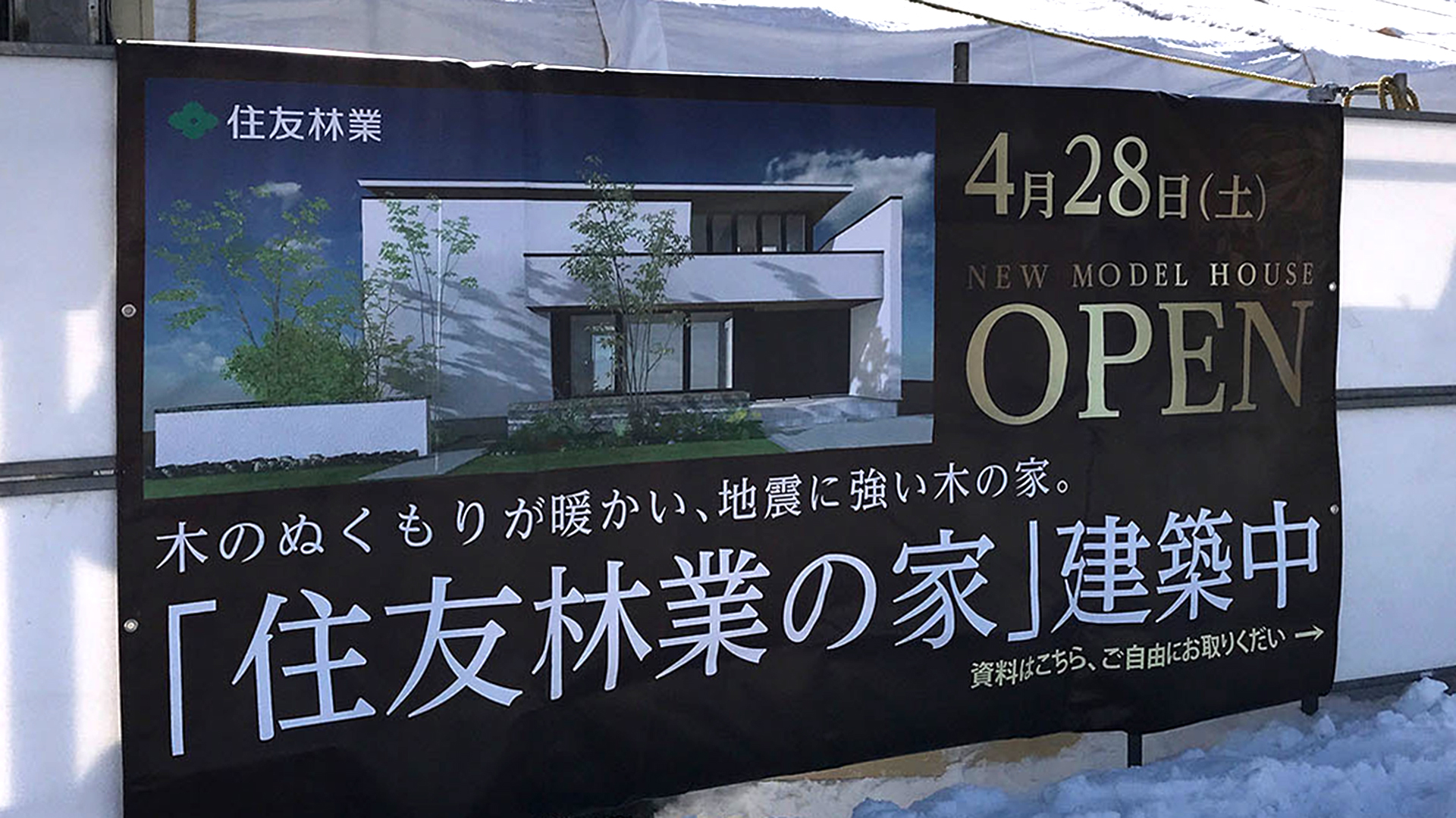 横断幕　施工・設置