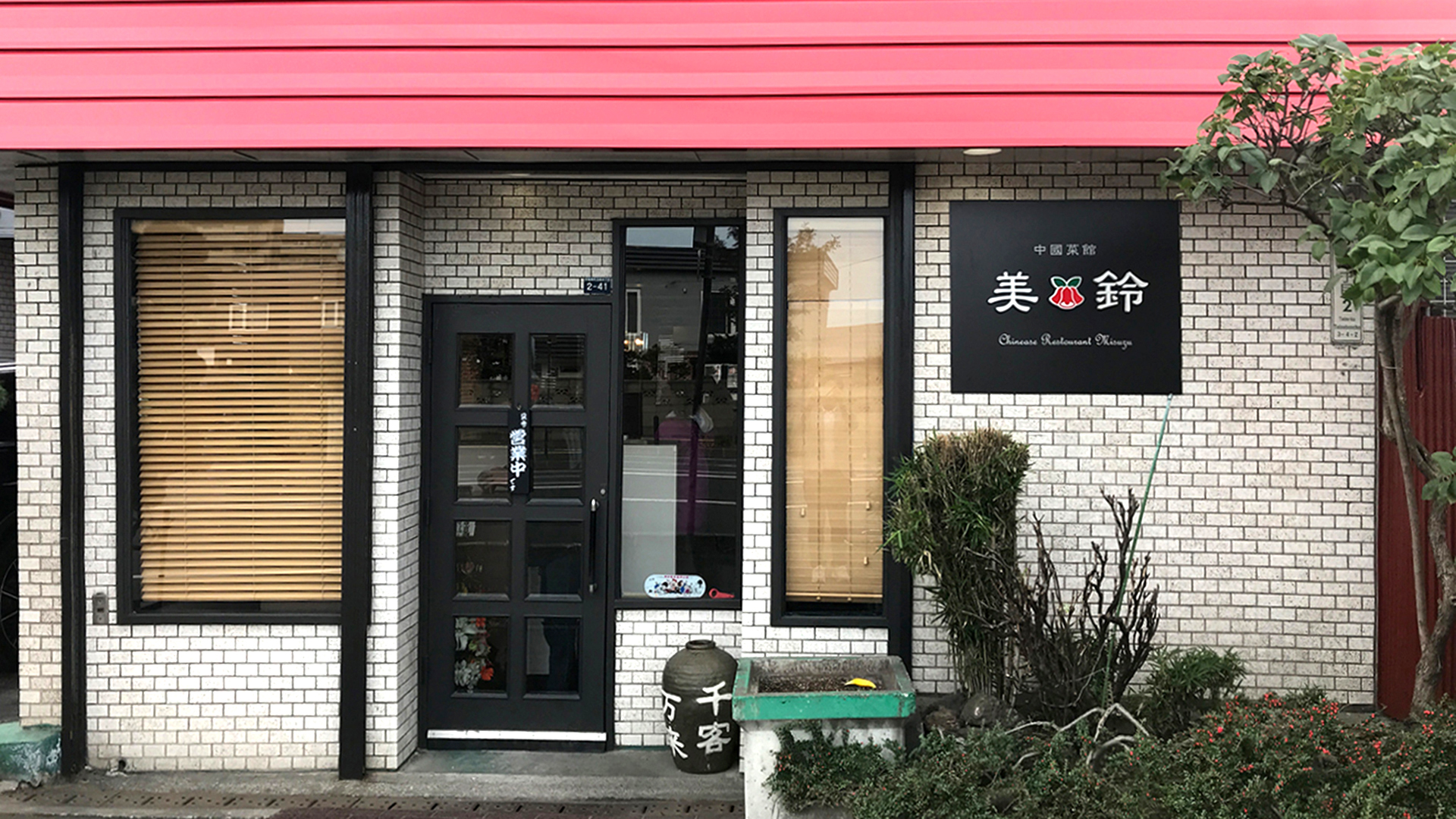 看板・サイン施工