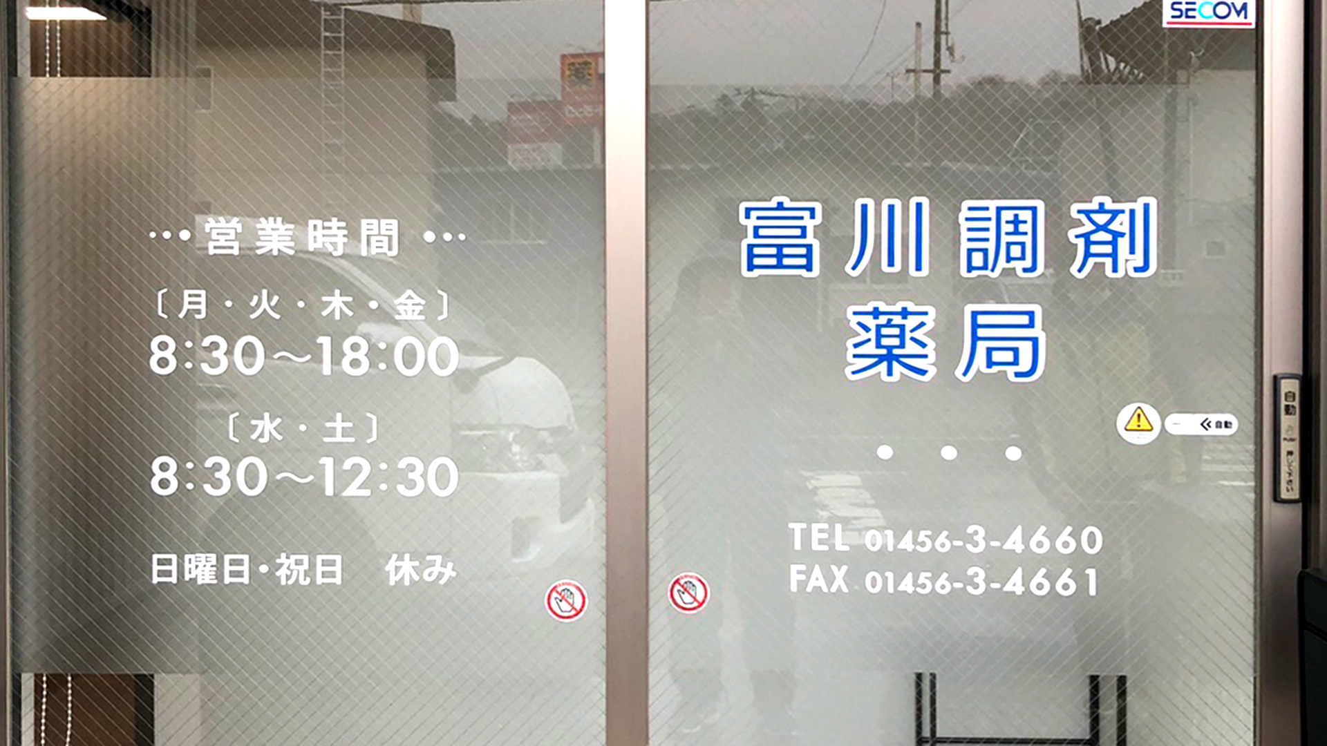 看板・サイン施工