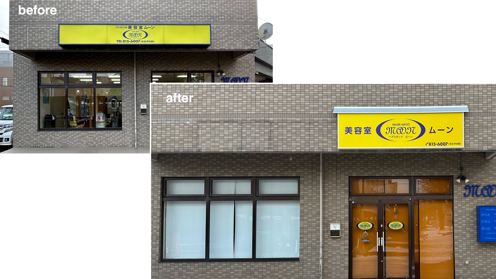 看板・サイン施工