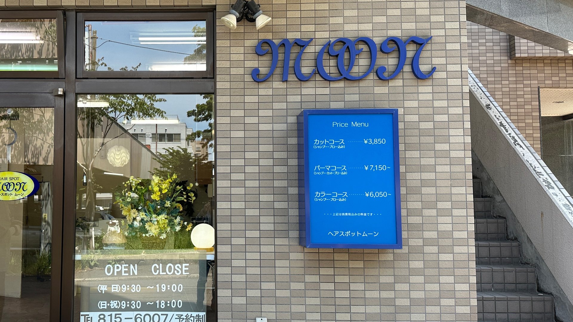 看板・サイン施工