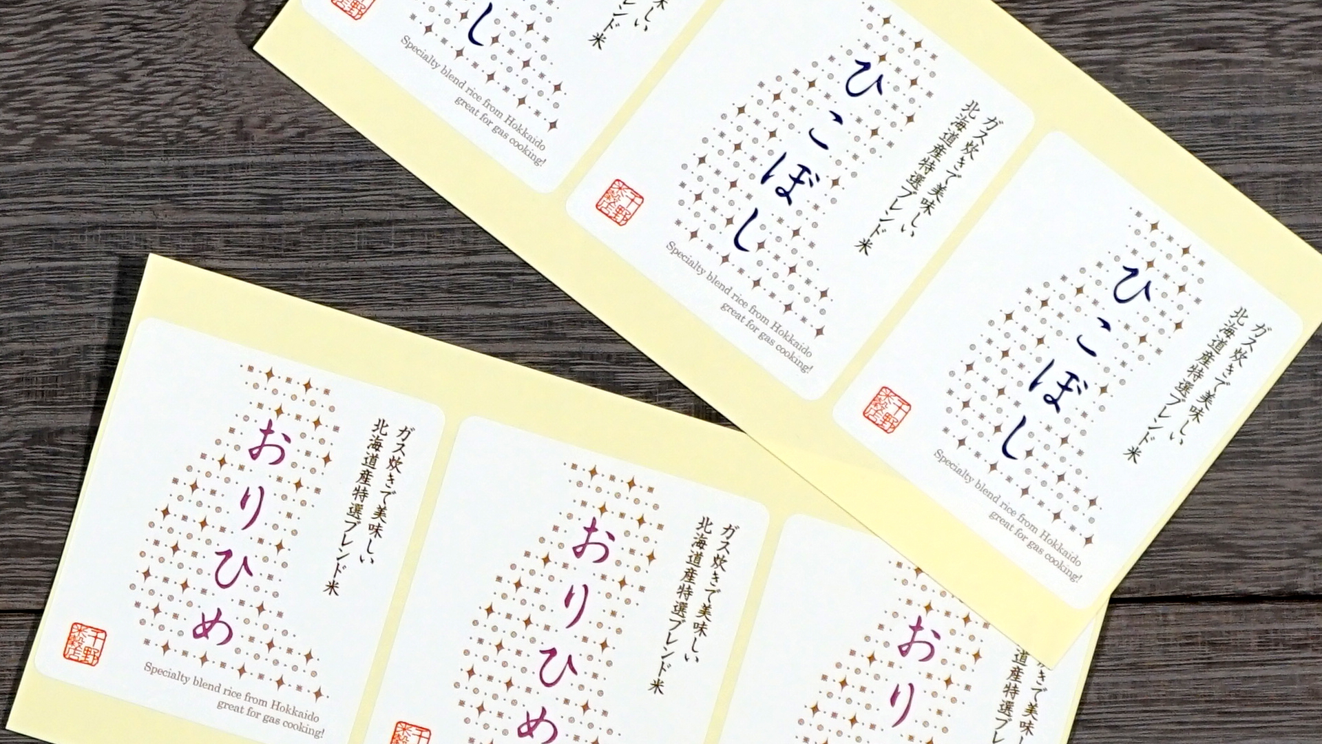 商品ステッカー