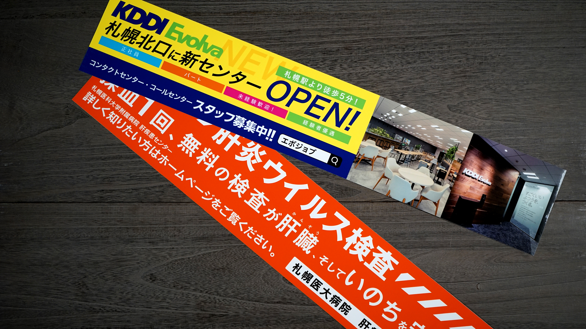 地下鉄車内ステッカー