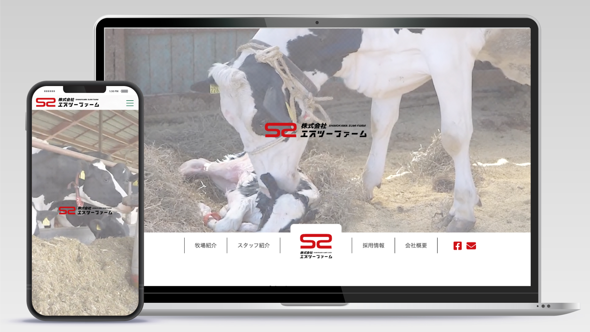 農業法人様ウェブサイト