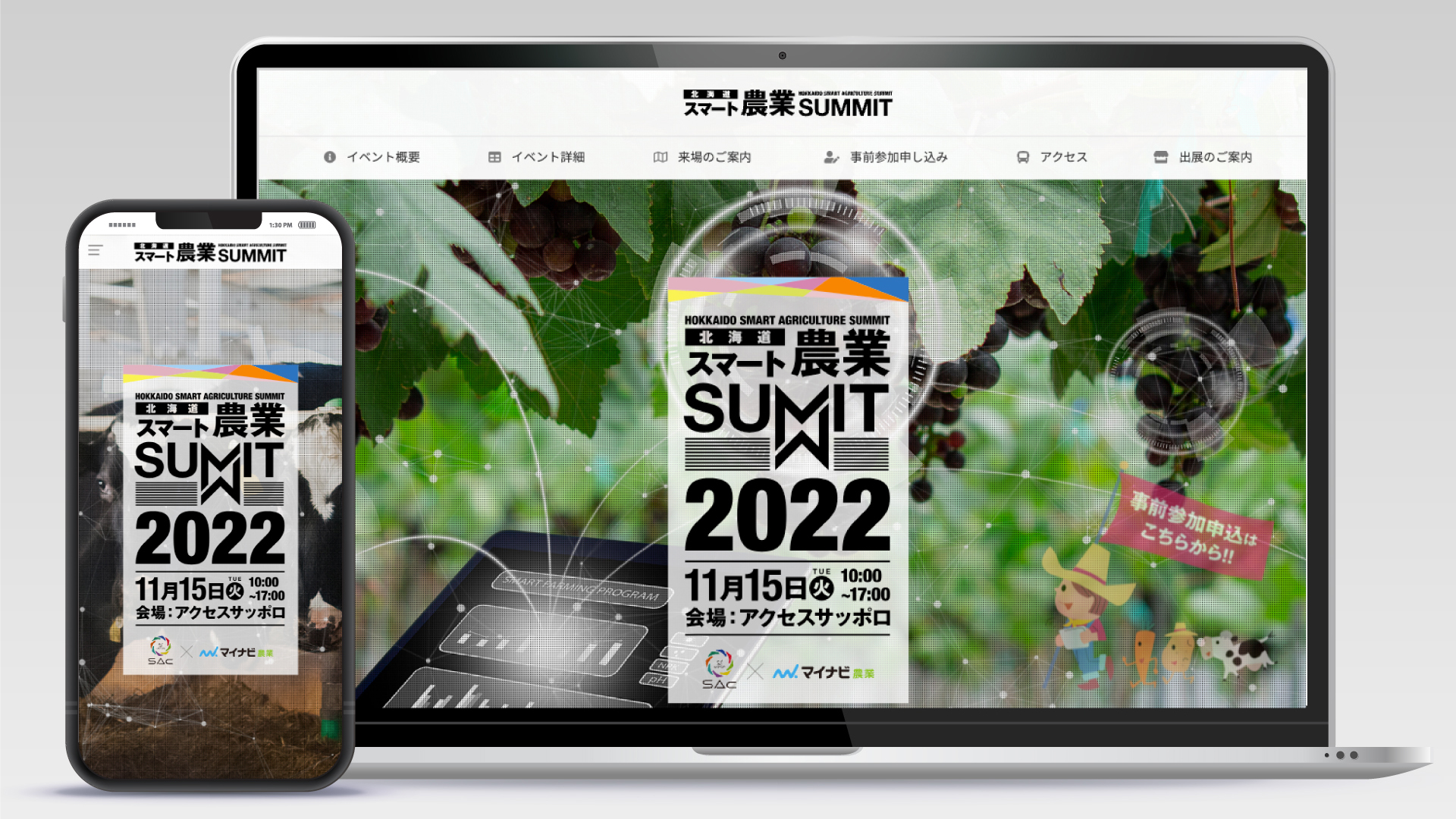 イベントオフィシャルサイト